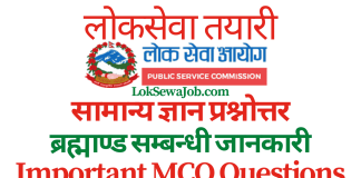 LokSewa General Information About Universe Important MCQ Questions