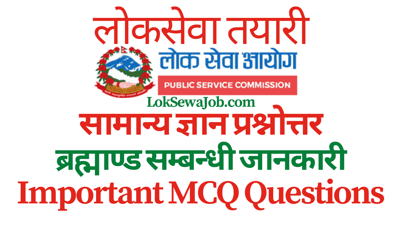 LokSewa General Information About Universe Important MCQ Questions