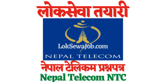 Nepal Telecom NTC Old Question Paper | Nepal Dursanchar Pradhikaran Nepal Telecom NTC Old Question Paper