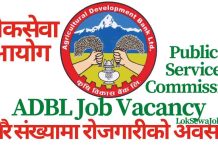 Agriculture Development Bank ADBL Job Vacancy 2081 for Various Positions and Levels From LokSewa Aayog | Krishi Bikash Bank Agriculture Development Bank ADBL Job Vacancy