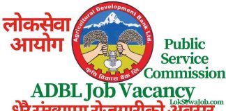 Agriculture Development Bank ADBL Job Vacancy 2081 for Various Positions and Levels From LokSewa Aayog | Krishi Bikash Bank Agriculture Development Bank ADBL Job Vacancy