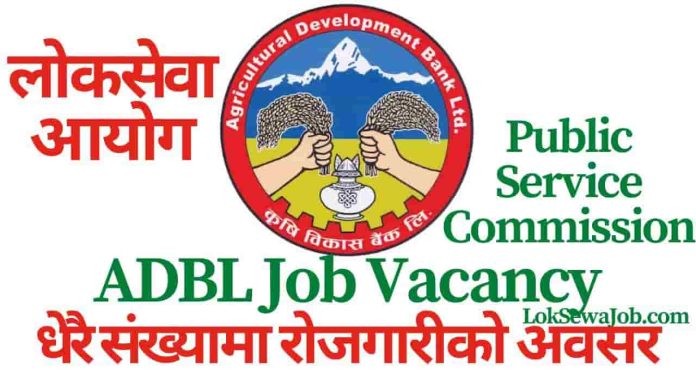 Agriculture Development Bank ADBL Job Vacancy