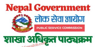 Latest LokSewa Section Officer Syllabus | PSC Adhikrit Level Syllabus LokSewa Section Officer Syllabus Saakha Adhikrit