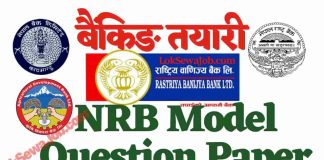 Nepal Rastra Bank NRB Level 4 Pre-Qualification Exam Model Question