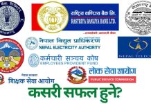 Winning Strategy to pass Competitive Exams like LokSewa and get Your Dream Job How to pass competitive exams like LokSewa Aayog bank