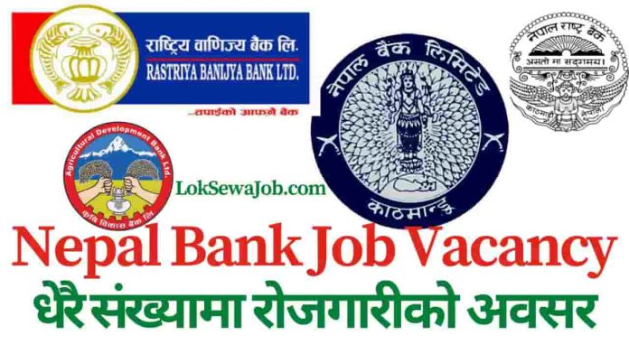 Nepal Bank Limited NBL Job Vacancy