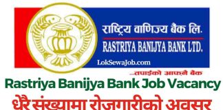 Rastriya Banijya Bank Limited RBBL Job Vacancy 2080 | RBB Vacancy for Various Positions Rastriya Banijya Bank Limited RBBL Job Vacancy RBB Vacancy for Various Positions