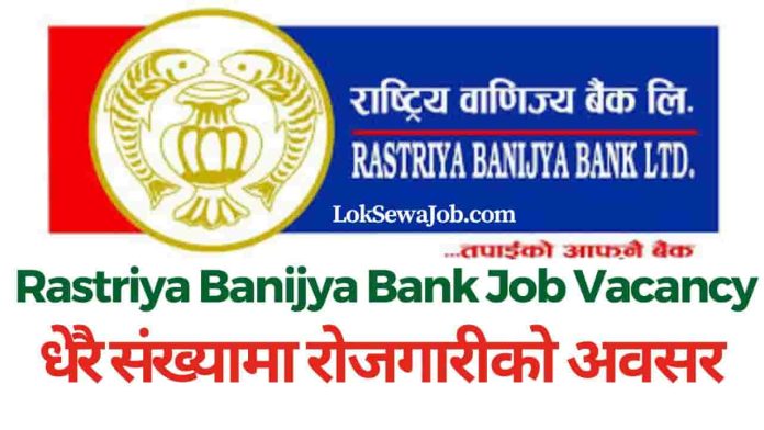 Rastriya Banijya Bank Limited RBBL Job Vacancy RBB Vacancy for Various Positions