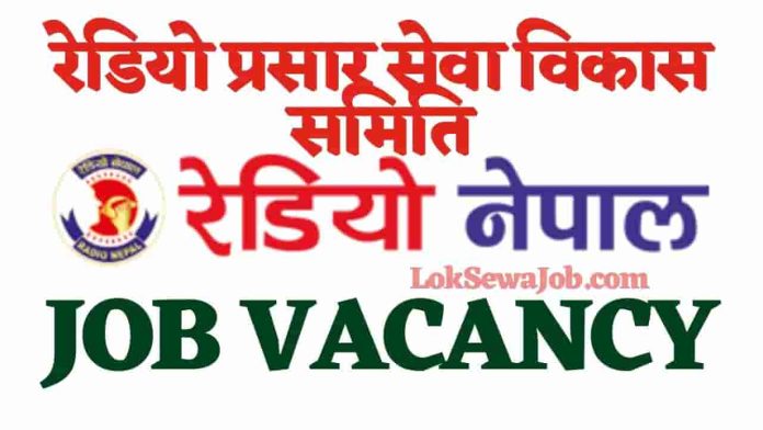 Radio Nepal Job Vacancy Details