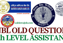 Nepal Bank Limited NBL 4th Level Assistant Old Question Paper | PSC Old Question NBL Nepal Bank Limited 4th Level Assistant Old Question Paper