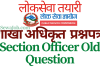 Loksewa Aayog Non-Technical Section Officer Old Question Paper | Public Service Commission Gazetted Third Class Loksewa Aayog Non-Technical Section Officer Old Question Paper Gazetted Third Class
