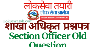 Loksewa Aayog Non-Technical Section Officer Old Question Paper | Public Service Commission Gazetted Third Class Loksewa Aayog Non-Technical Section Officer Old Question Paper Gazetted Third Class