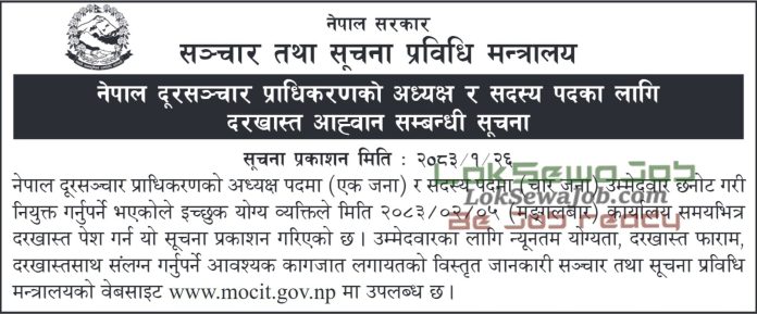 Vacancy for Chairman and Members at Nepal Telecommunication Authority 1 NTA Vacancy for Chairman and Members Notice